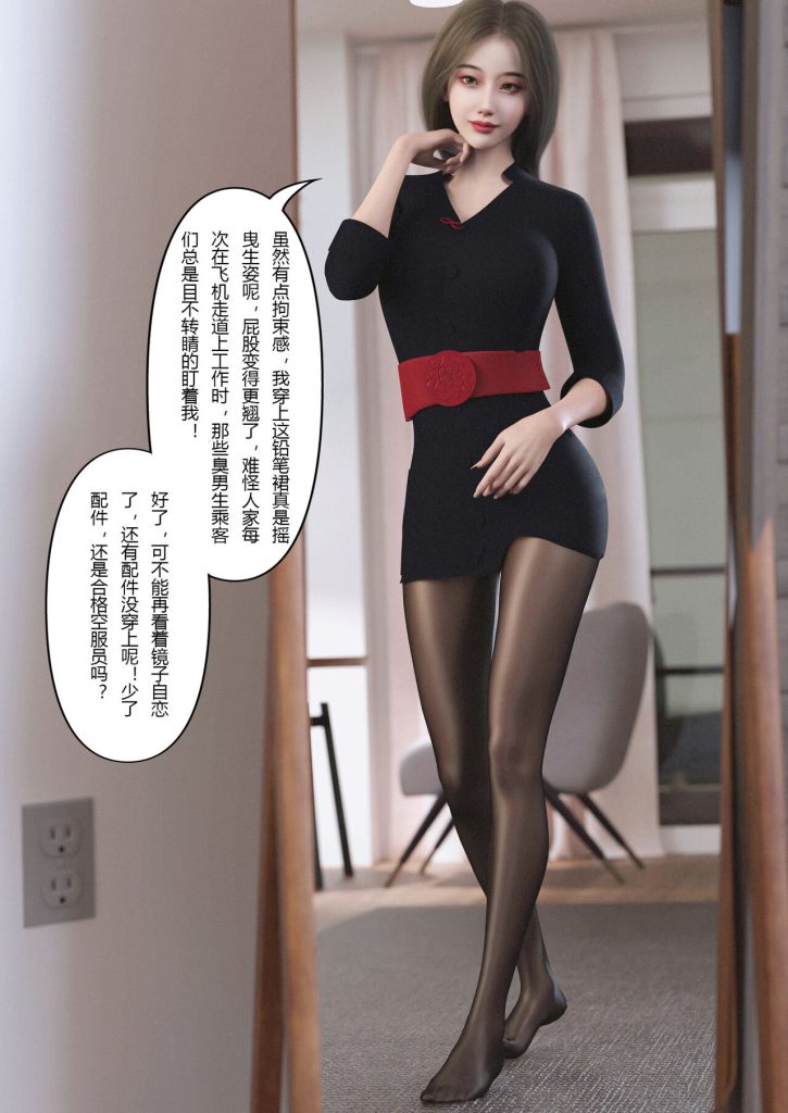 图片[230]-Slime love 黏液之爱 1-4-本地漫画站