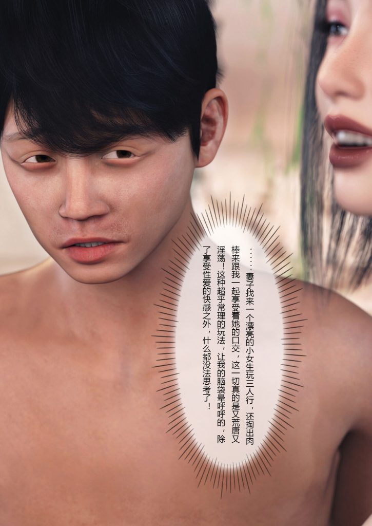 图片[232]-Wife for rent 妻子出租中 1-6-本地漫画站