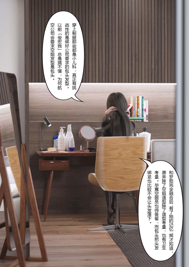 图片[232]-Slime love 黏液之爱 1-4-本地漫画站