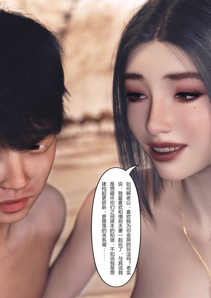 图片[233]-Wife for rent 妻子出租中 1-6-本地漫画站