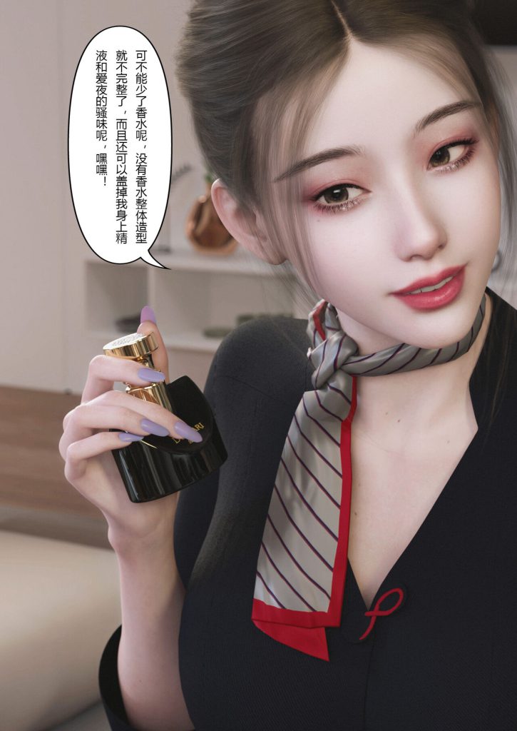 图片[234]-Slime love 黏液之爱 1-4-本地漫画站