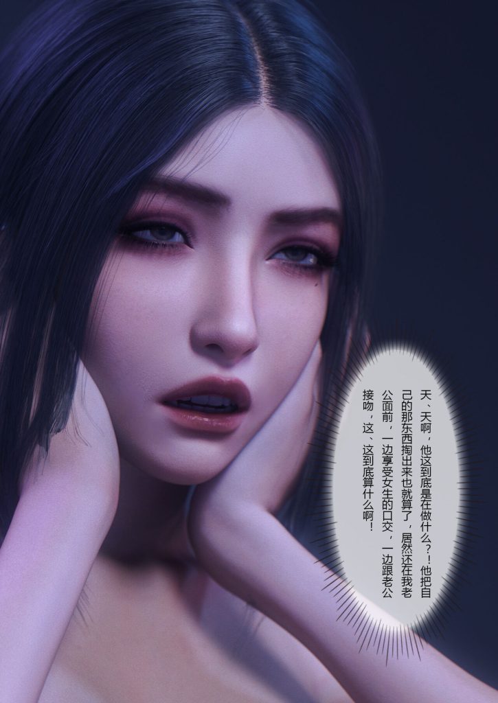 图片[235]-Wife for rent 妻子出租中 1-6-本地漫画站