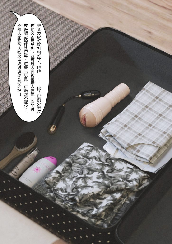 图片[235]-Slime love 黏液之爱 1-4-本地漫画站