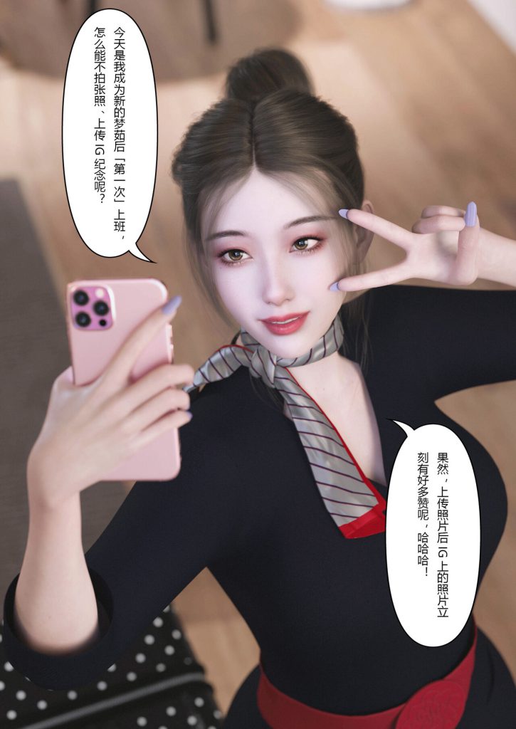 图片[237]-Slime love 黏液之爱 1-4-本地漫画站