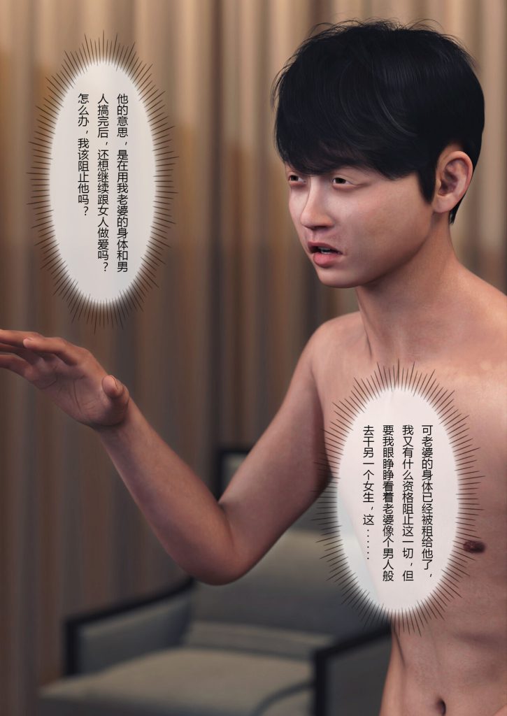 图片[242]-Wife for rent 妻子出租中 1-6-本地漫画站