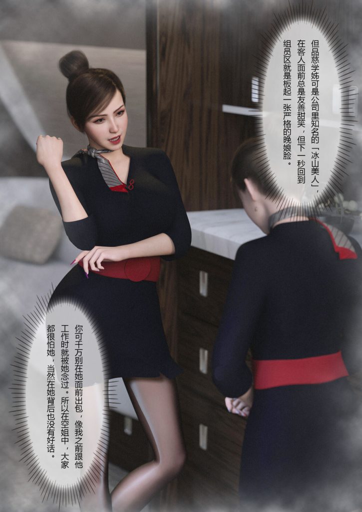 图片[244]-Slime love 黏液之爱 1-4-本地漫画站