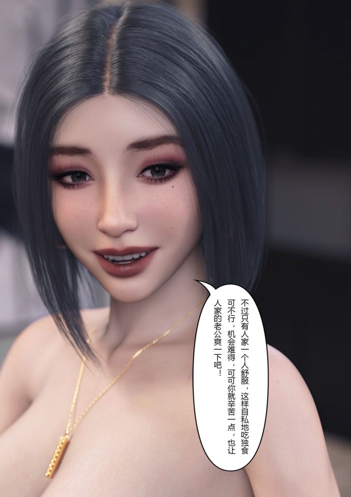 图片[247]-Wife for rent 妻子出租中 1-6-本地漫画站