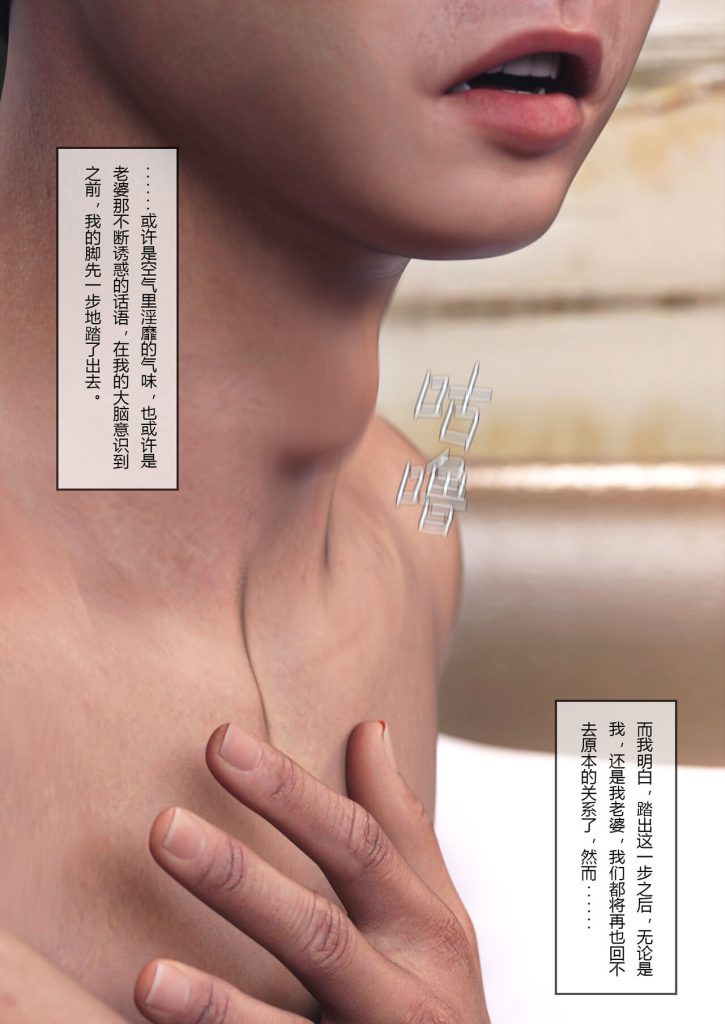 图片[250]-Wife for rent 妻子出租中 1-6-本地漫画站