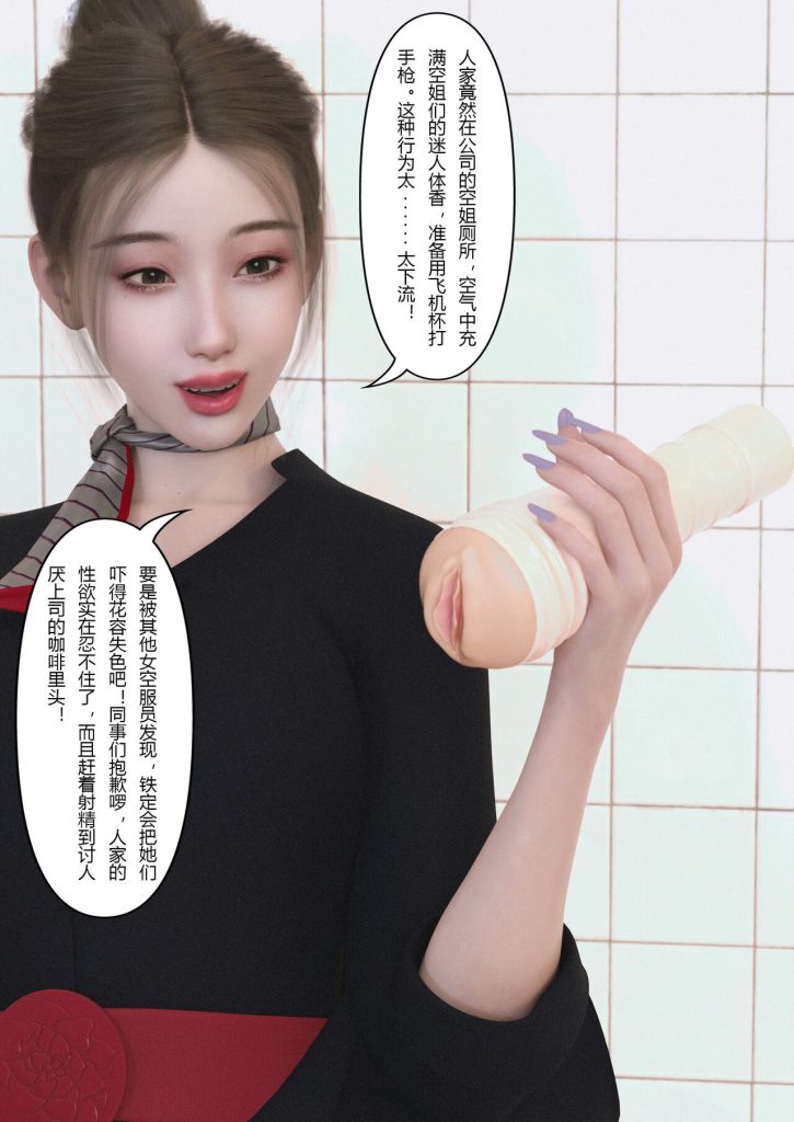 图片[251]-Slime love 黏液之爱 1-4-本地漫画站