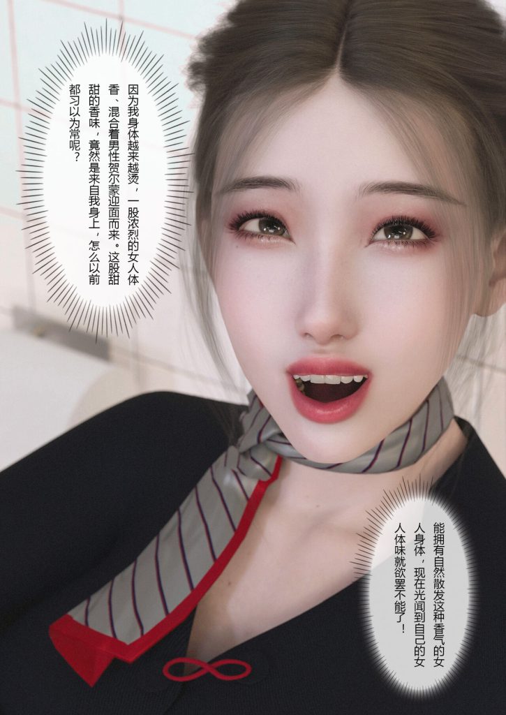 图片[256]-Slime love 黏液之爱 1-4-本地漫画站