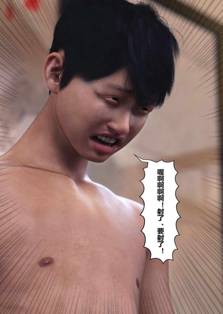 图片[258]-Wife for rent 妻子出租中 1-6-本地漫画站