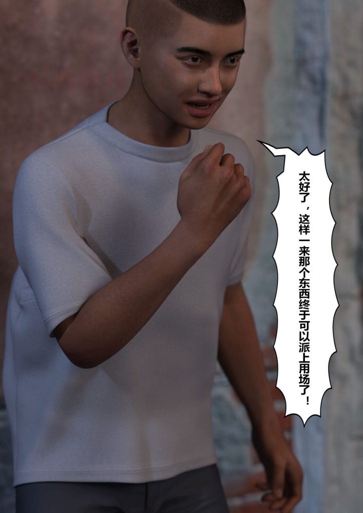 图片[26]-Slime love 黏液之爱 1-4-本地漫画站