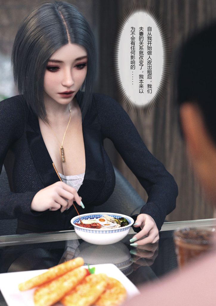 图片[267]-Wife for rent 妻子出租中 1-6-本地漫画站