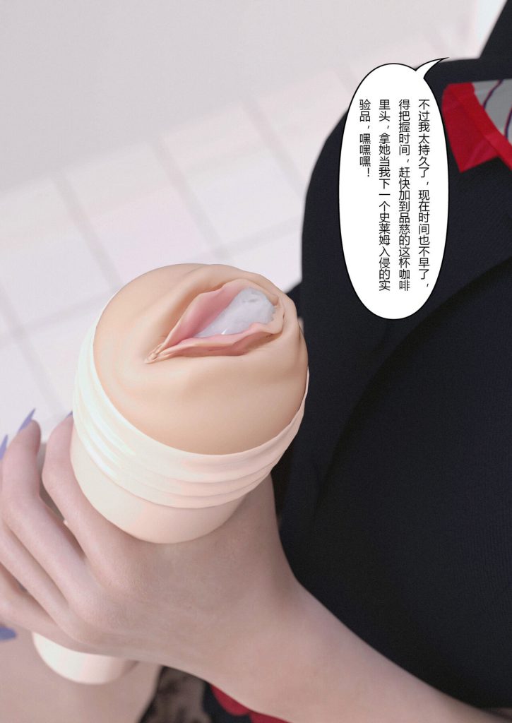 图片[267]-Slime love 黏液之爱 1-4-本地漫画站