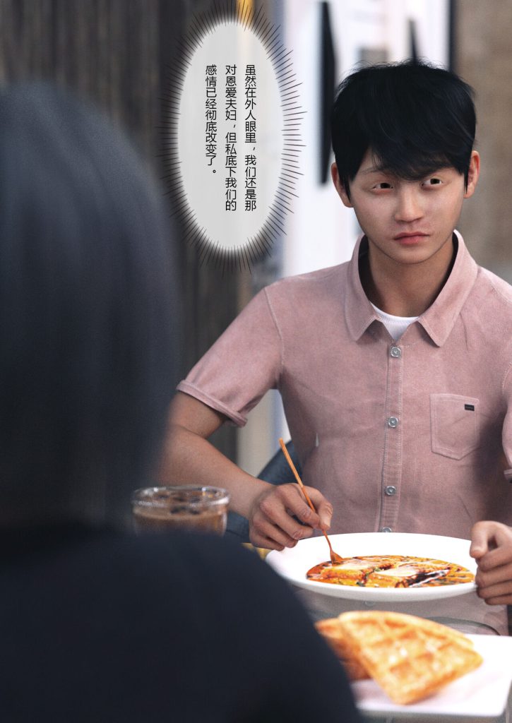 图片[268]-Wife for rent 妻子出租中 1-6-本地漫画站