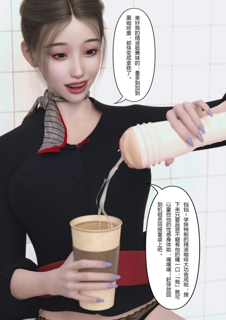 图片[268]-Slime love 黏液之爱 1-4-本地漫画站