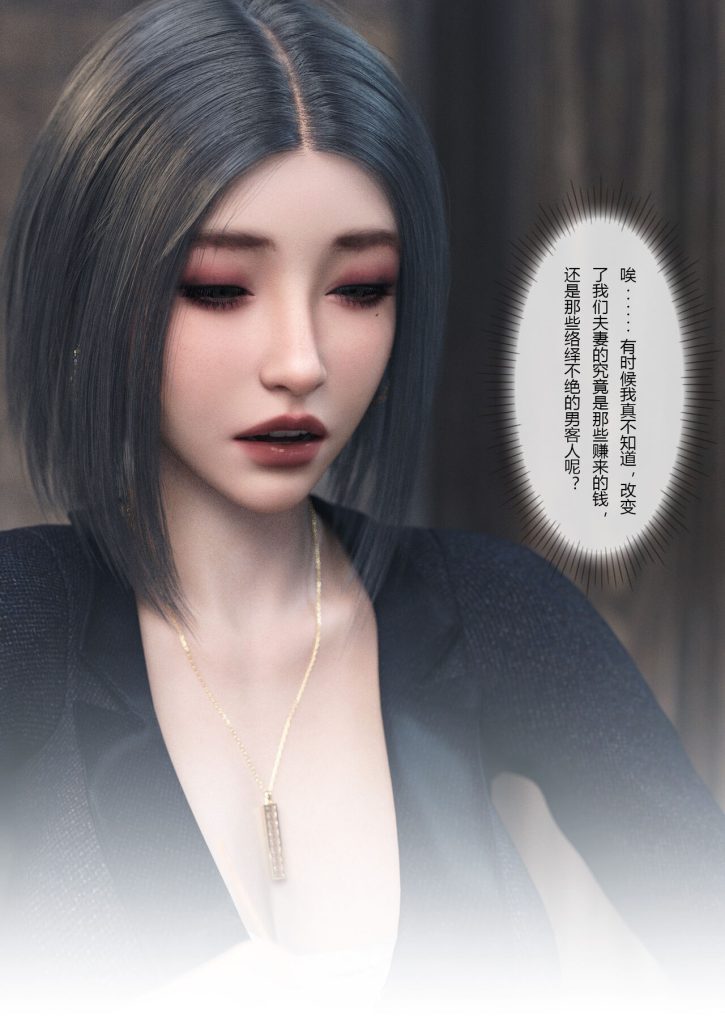 图片[269]-Wife for rent 妻子出租中 1-6-本地漫画站