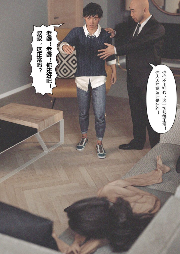 图片[27]-Wife for rent 妻子出租中 1-6-本地漫画站