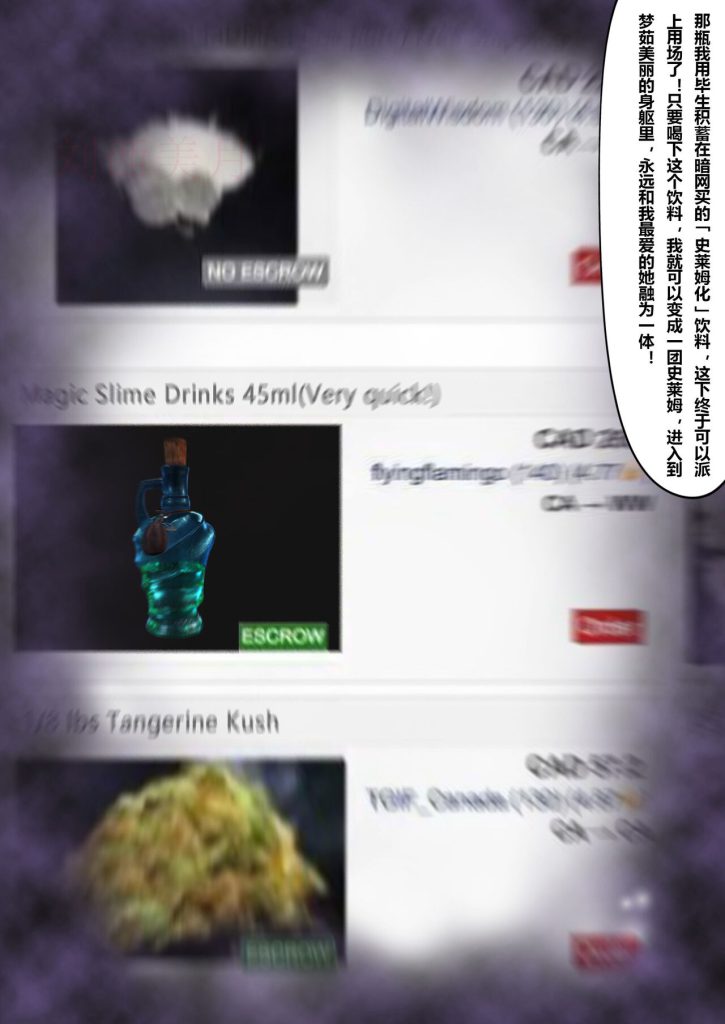 图片[27]-Slime love 黏液之爱 1-4-本地漫画站