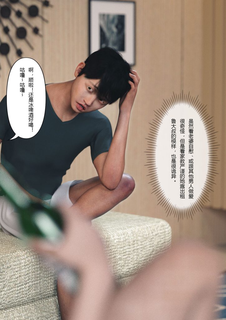 图片[273]-Wife for rent 妻子出租中 1-6-本地漫画站