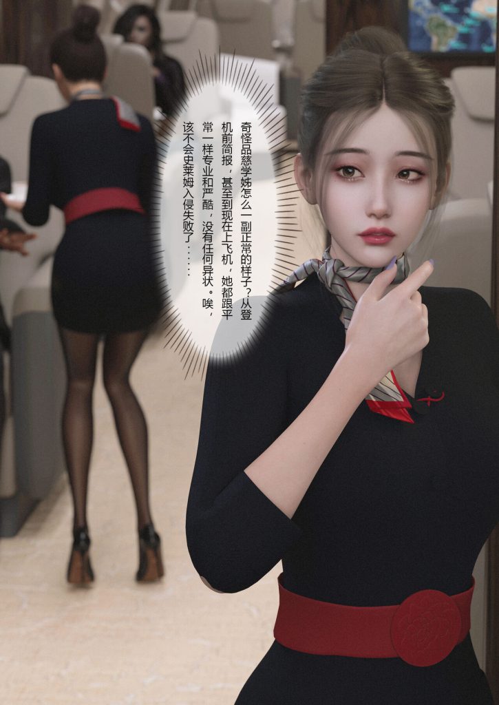 图片[277]-Slime love 黏液之爱 1-4-本地漫画站