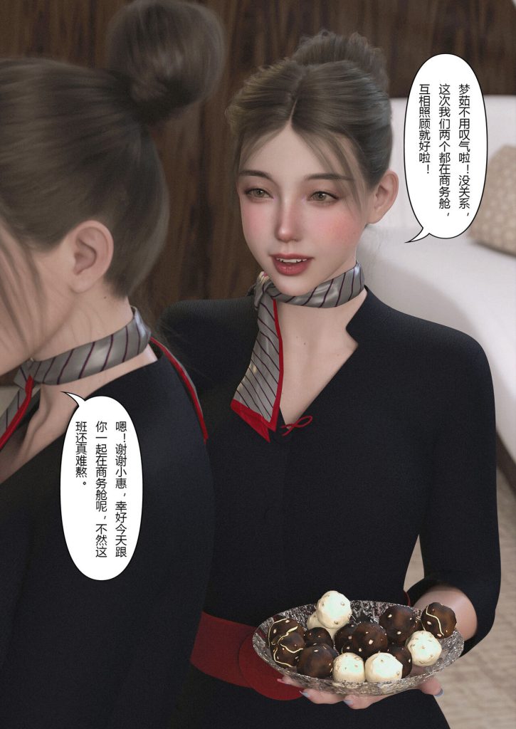 图片[278]-Slime love 黏液之爱 1-4-本地漫画站