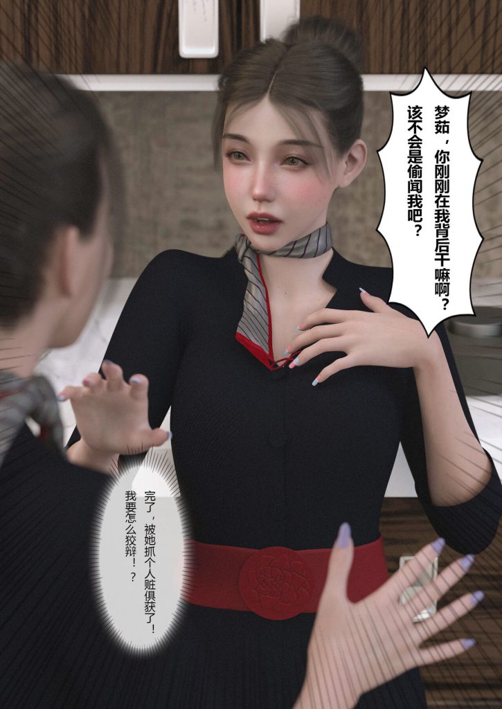 图片[281]-Slime love 黏液之爱 1-4-本地漫画站