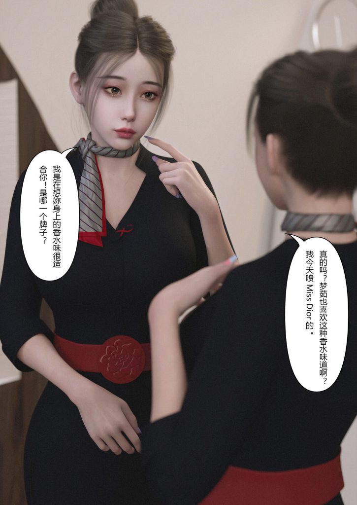 图片[282]-Slime love 黏液之爱 1-4-本地漫画站