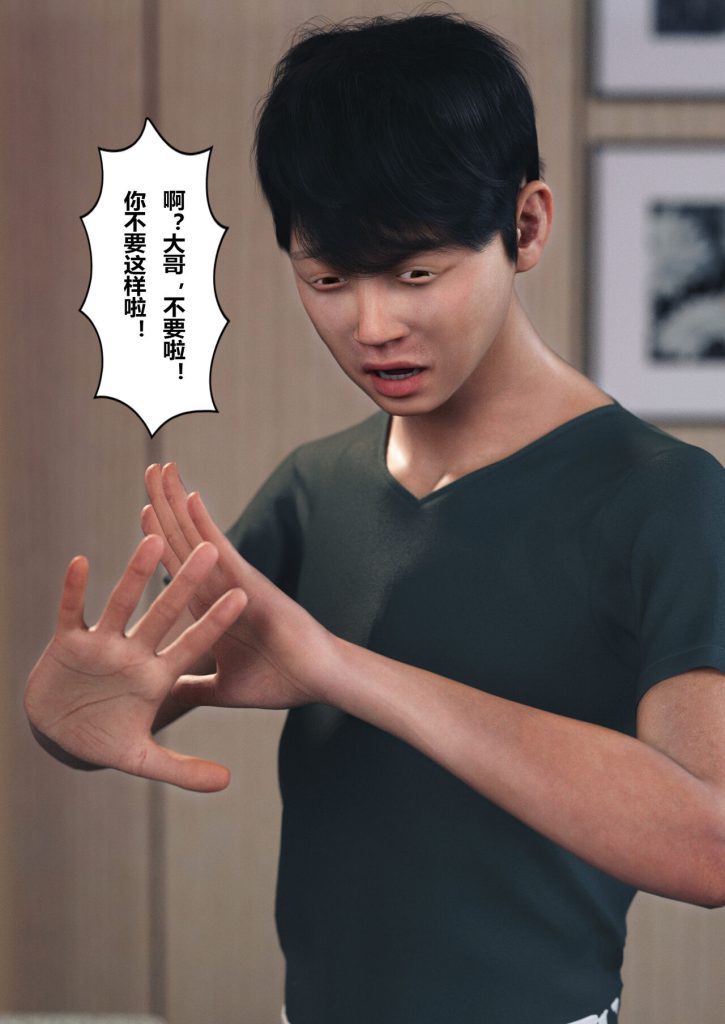 图片[286]-Wife for rent 妻子出租中 1-6-本地漫画站