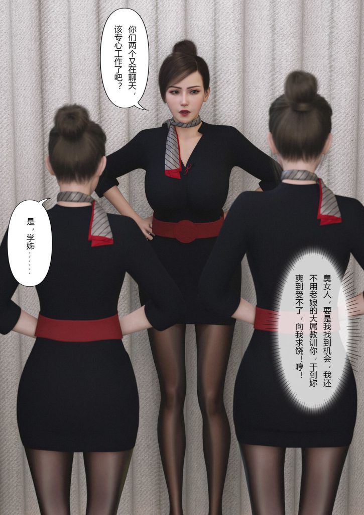 图片[286]-Slime love 黏液之爱 1-4-本地漫画站