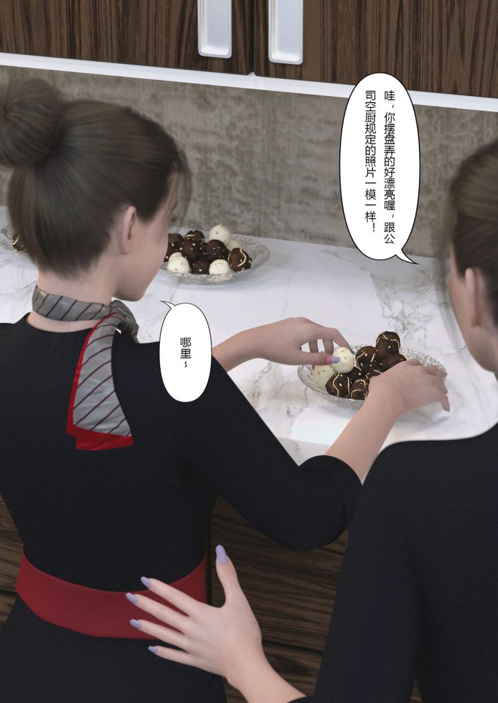 图片[288]-Slime love 黏液之爱 1-4-本地漫画站