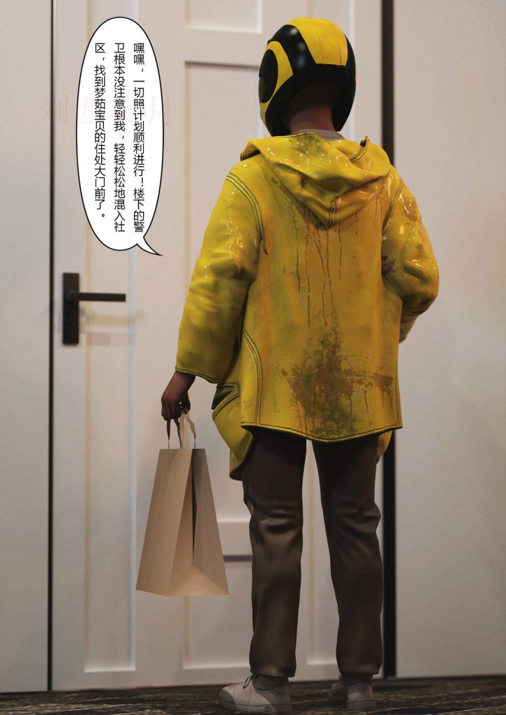 图片[29]-Slime love 黏液之爱 1-4-本地漫画站