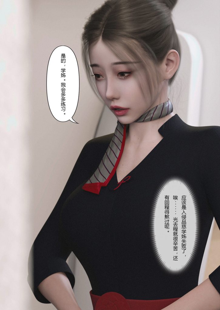 图片[292]-Slime love 黏液之爱 1-4-本地漫画站