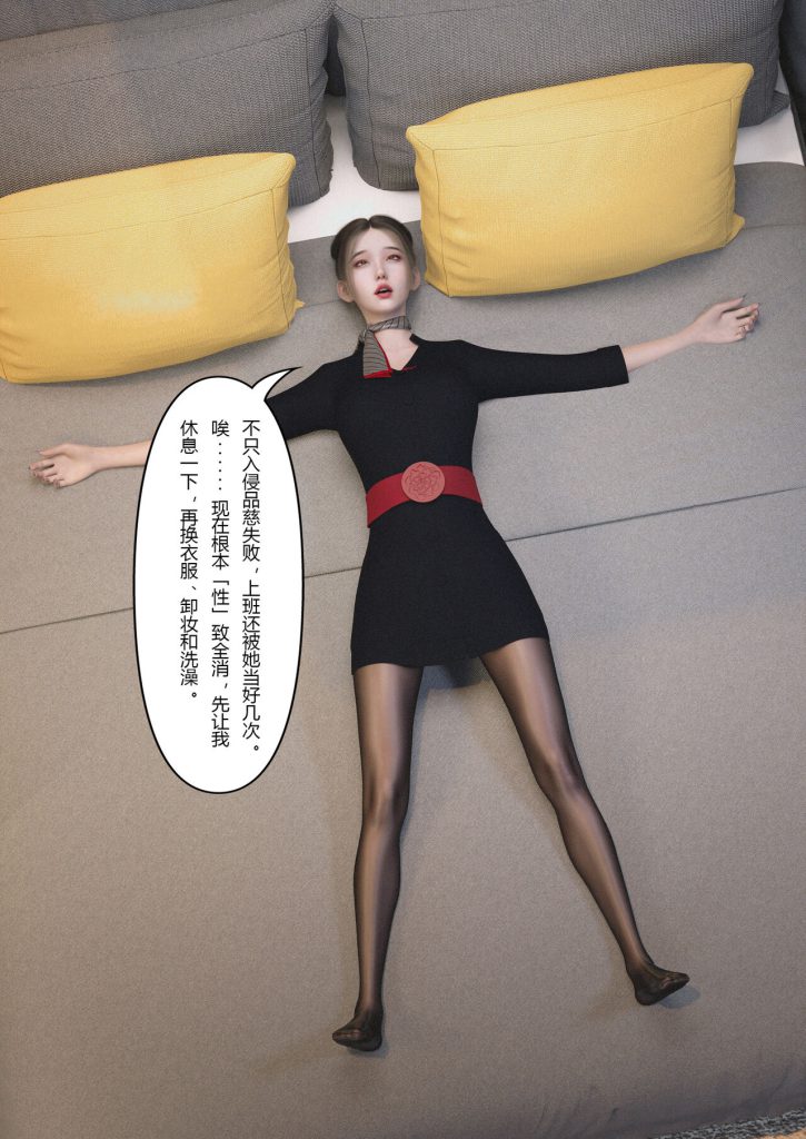 图片[295]-Slime love 黏液之爱 1-4-本地漫画站