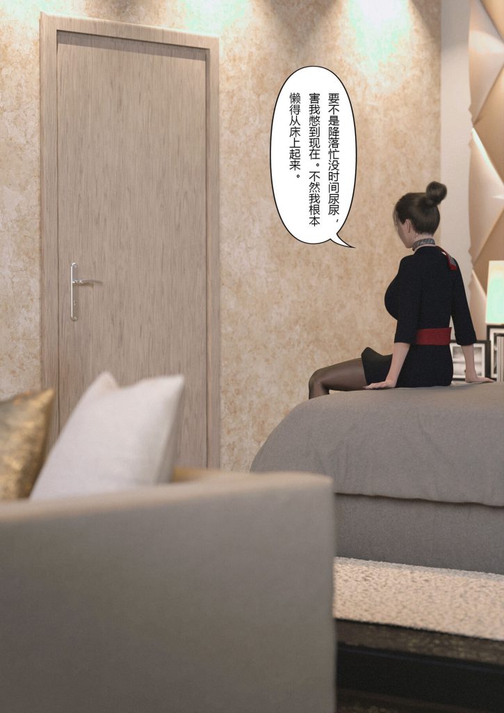 图片[296]-Slime love 黏液之爱 1-4-本地漫画站