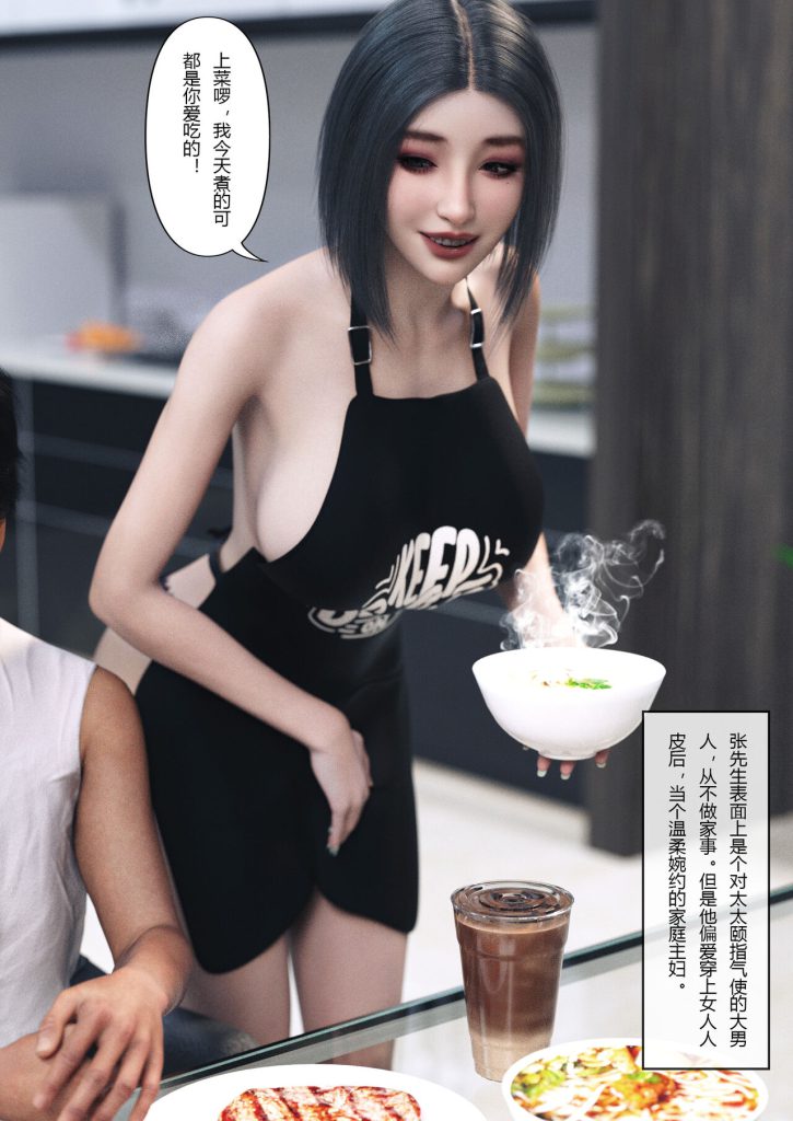 图片[299]-Wife for rent 妻子出租中 1-6-本地漫画站