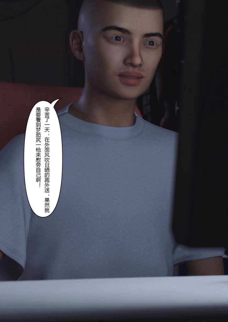 图片[3]-Slime love 黏液之爱 1-4-本地漫画站