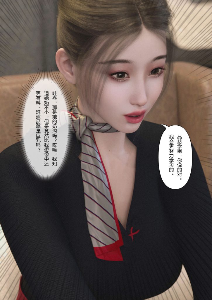 图片[308]-Slime love 黏液之爱 1-4-本地漫画站