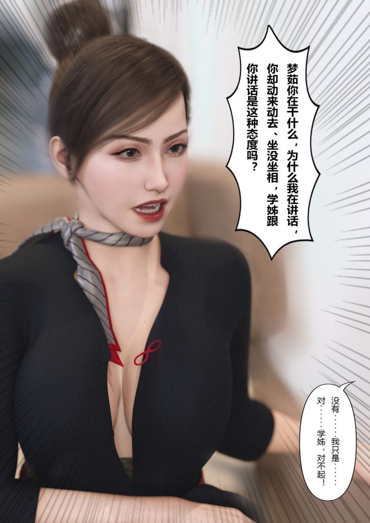 图片[312]-Slime love 黏液之爱 1-4-本地漫画站