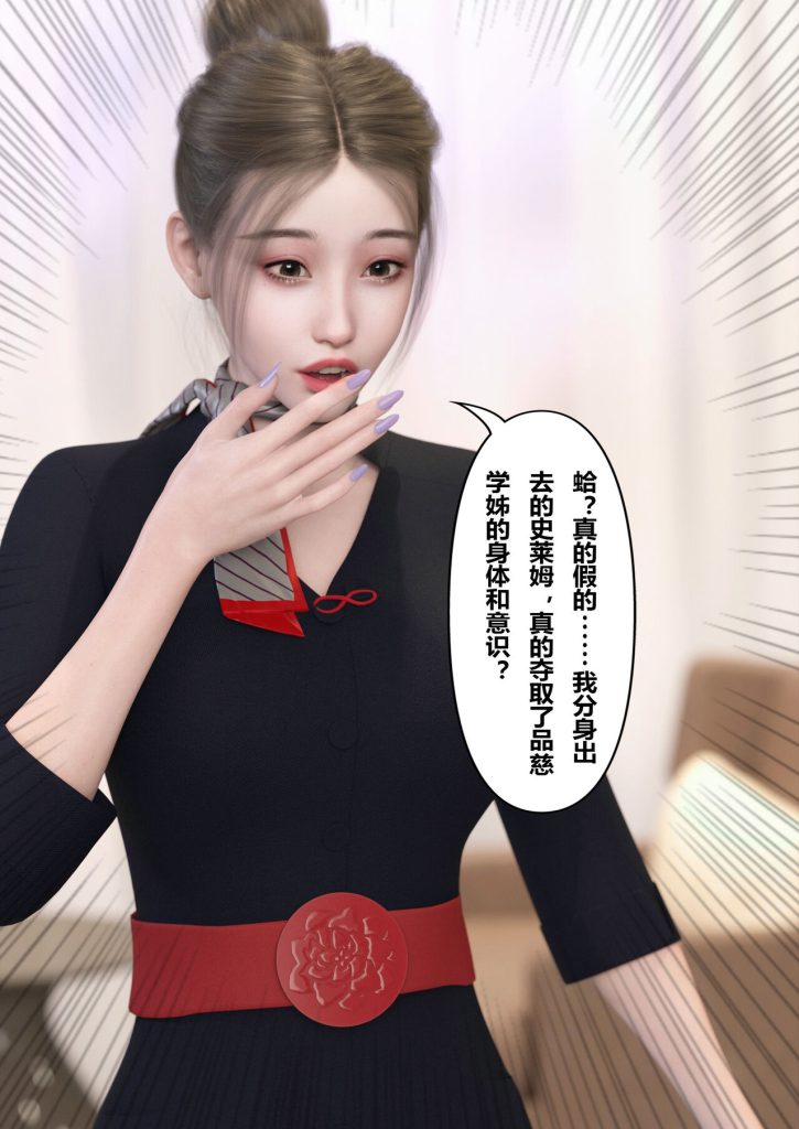 图片[328]-Slime love 黏液之爱 1-4-本地漫画站