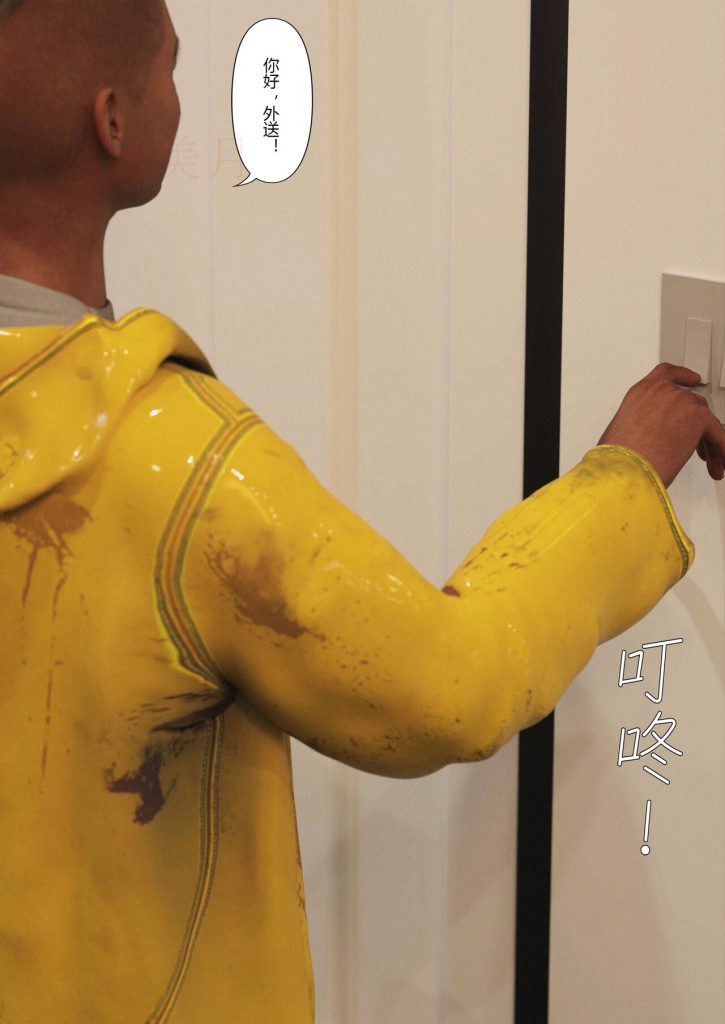 图片[33]-Slime love 黏液之爱 1-4-本地漫画站