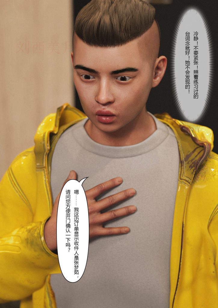 图片[35]-Slime love 黏液之爱 1-4-本地漫画站