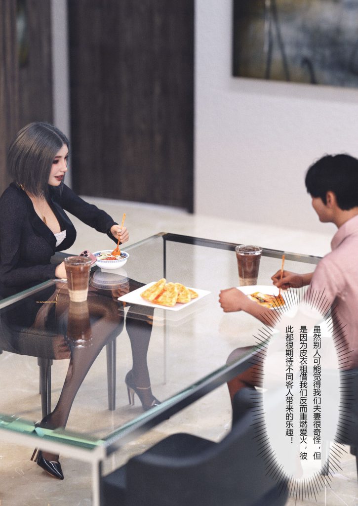 图片[351]-Wife for rent 妻子出租中 1-6-本地漫画站