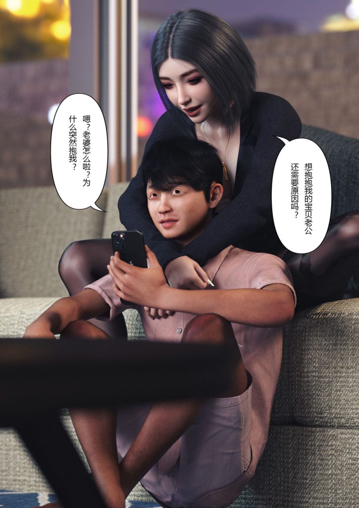 图片[352]-Wife for rent 妻子出租中 1-6-本地漫画站