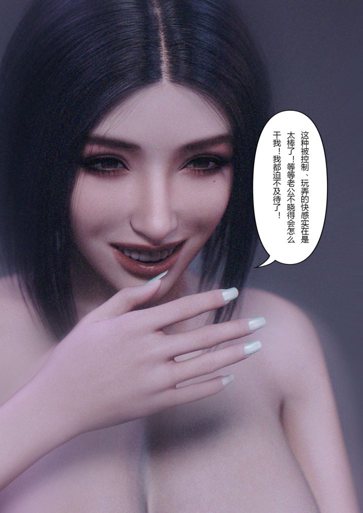 图片[355]-Wife for rent 妻子出租中 1-6-本地漫画站