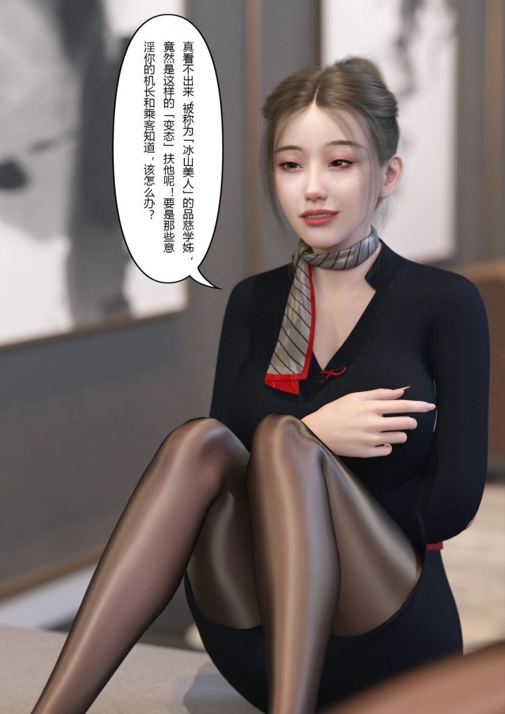 图片[360]-Slime love 黏液之爱 1-4-本地漫画站