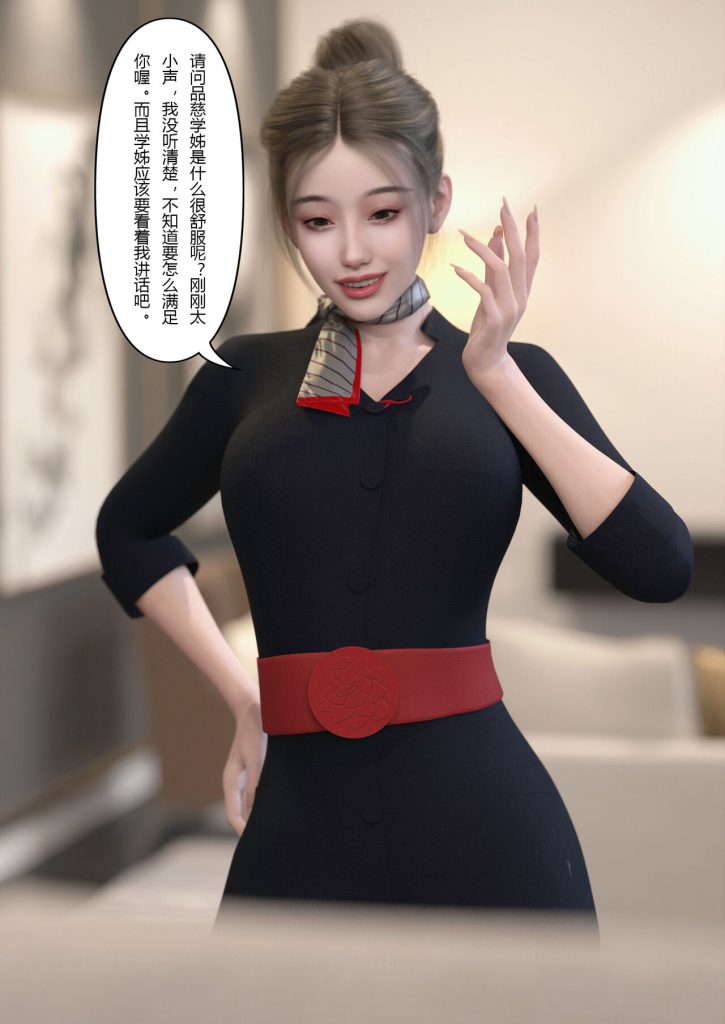 图片[368]-Slime love 黏液之爱 1-4-本地漫画站