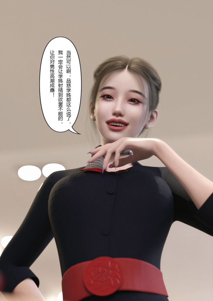 图片[370]-Slime love 黏液之爱 1-4-本地漫画站