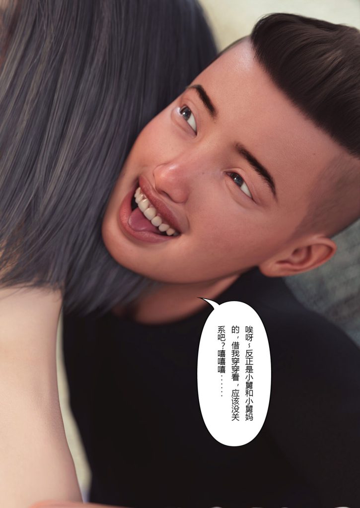 图片[372]-Wife for rent 妻子出租中 1-6-本地漫画站