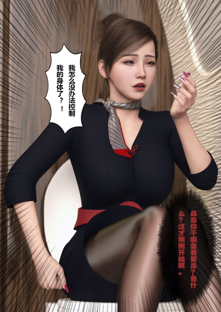 图片[390]-Slime love 黏液之爱 1-4-本地漫画站